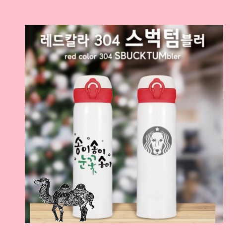 레드칼라 304 스벅텀블러450ml 이중진공보온보냉