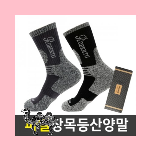 로베르토 기능성 중목 등산양말 남성 1족