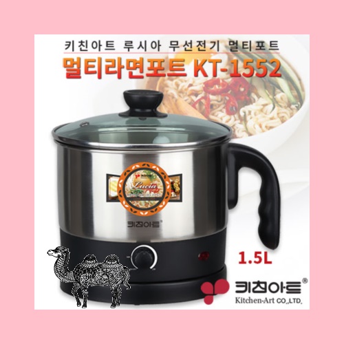 멀티라면포트1.5L KT 1552 1553