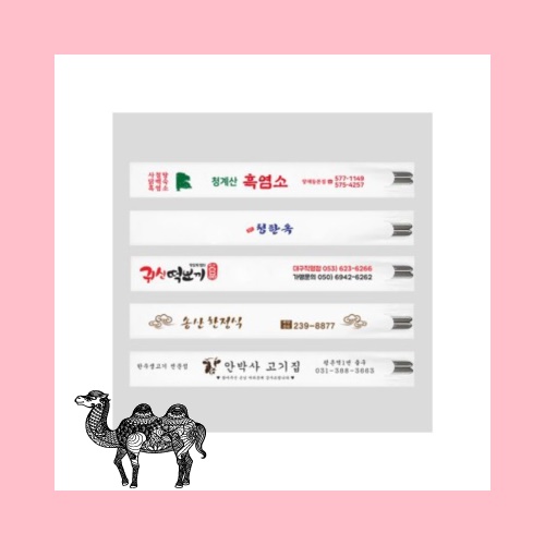 젓가락집 구형 일반젓가락집