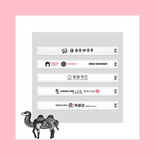 젓가락집 신형일반젓가락집 쇠젓가락용