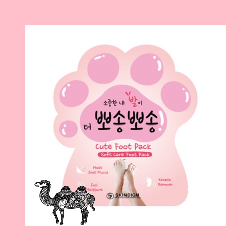 스킨다임 발팩 20g