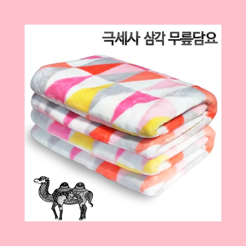 극세사.밍크 삼각패턴 무릎담요