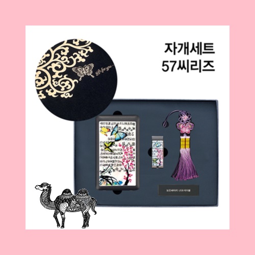 자개세트 57씨리즈