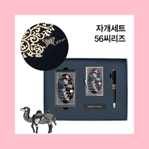 자개세트 56씨리즈