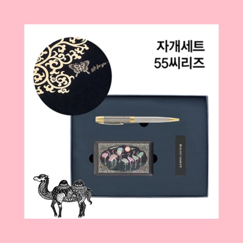 자개세트 55씨리즈