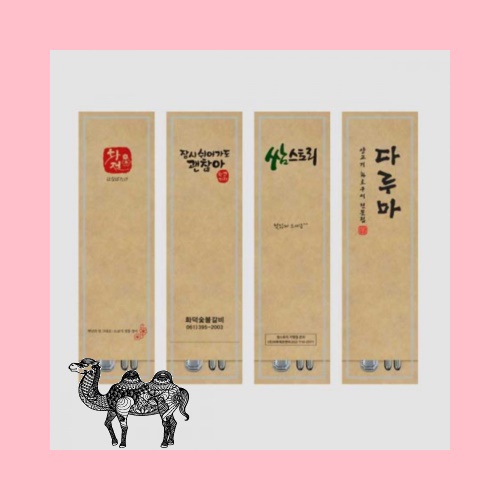 수저통합지 크라프트 통합수저집