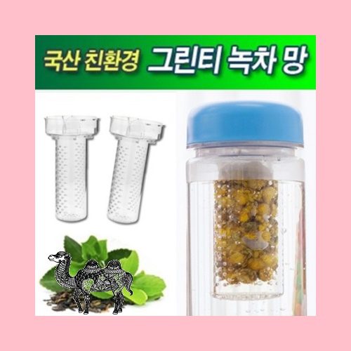 고급그린티쉬퍼 녹차망 단독판매상품