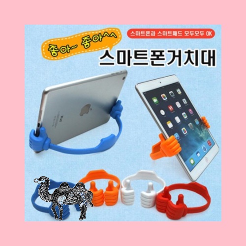 양손휴대폰거치대 핸드폰거치대 스마트폰거치대 정품A급
