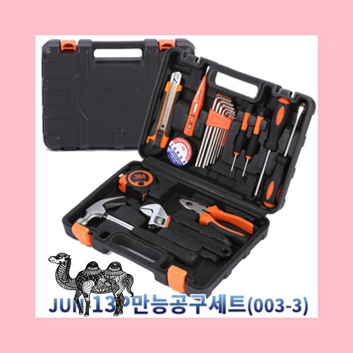 JUN 13P만능공구세트 003 3