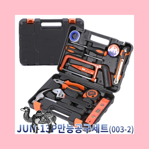 JUN 13P만능공구세트 003 2