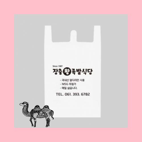 비닐쇼핑백 HDPE350 비닐봉투비닐백플라스틱백