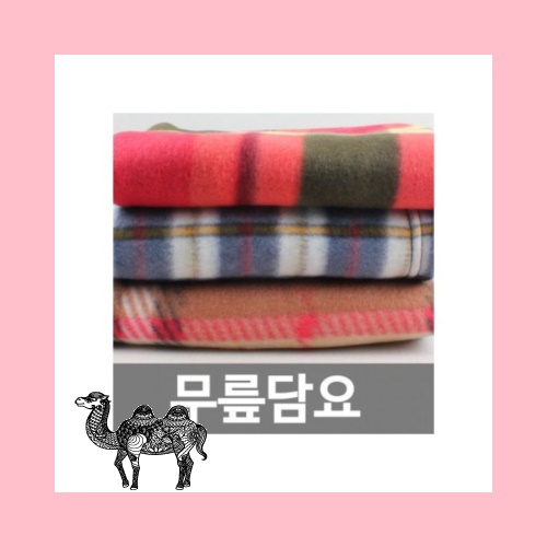 패스톤무릎담요 100*150
