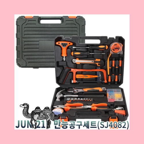 JUN 21P만능공구세트 SJ4082