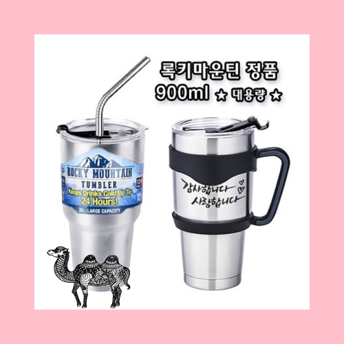 록키마운틴 로고포함 이중 진공텀블러 밀폐형 900ml 무적의 텀블러 대용량