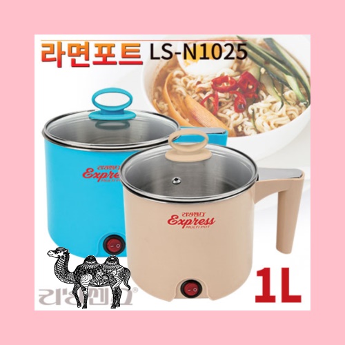 리빙센스 라면포트 LS N1025
