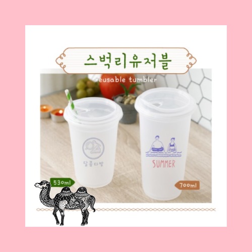 더 야노스 스벅 리유저블 700ml