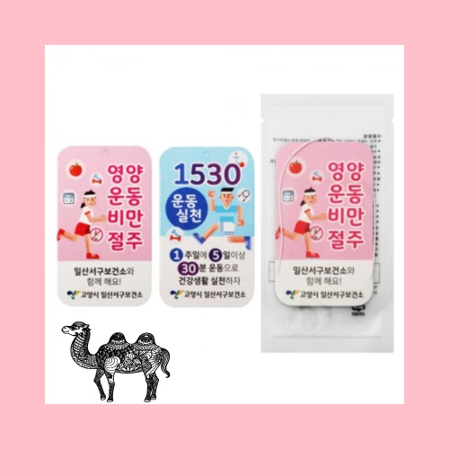 두께0.5t 종이방향제 영양운동