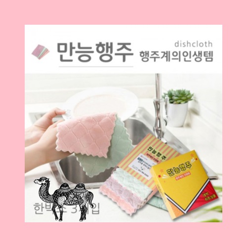 만능행주박스케이스형 행주계의인생템