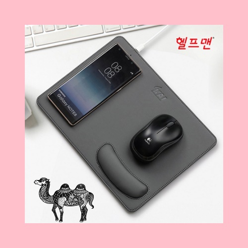 헬프맨 손목보호 마우스패드 고속무선충전기 15W