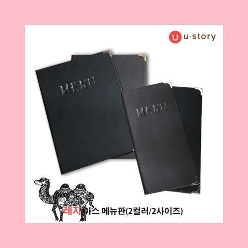레자 아스 메뉴판 2컬러2사이즈