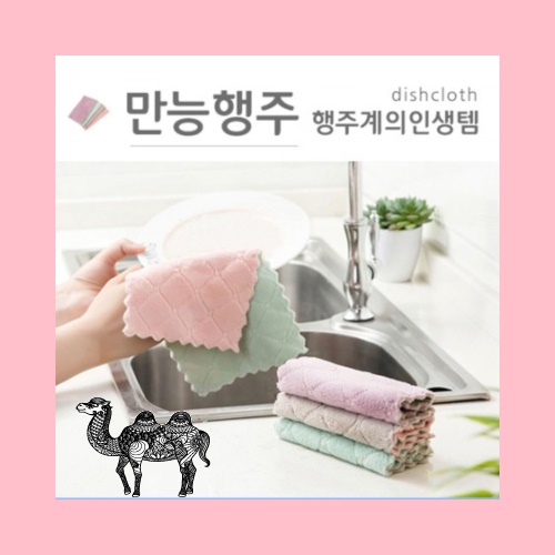 만능행주 행주계의인생템 타올