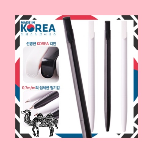 국산 올화이트&올블랙오피스노크펜0.7mm 볼펜