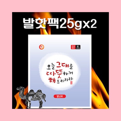 국산발핫팩25g