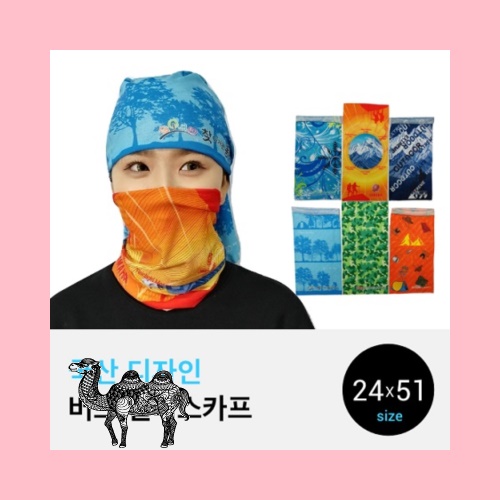 국산 디자인버프멀티스카프 인쇄무료