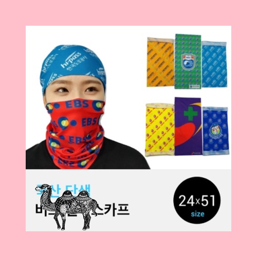 국산 단색버프멀티스카프 인쇄무료