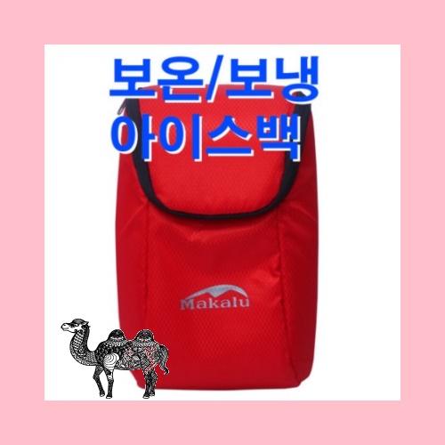 아이스쿨러백막걸리통