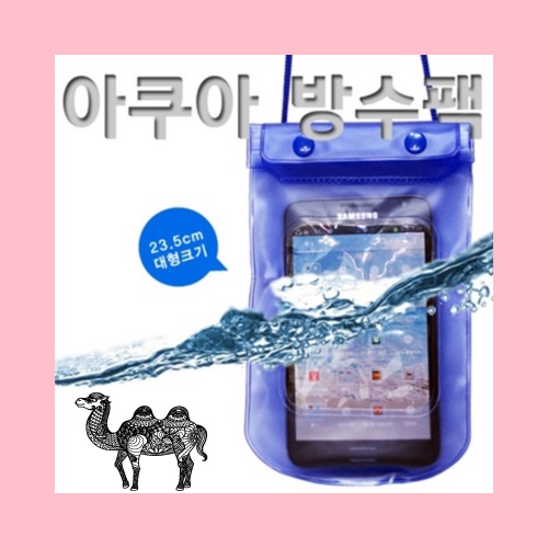 방수팩 스마트폰방수팩