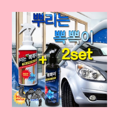 뿌리는뽁뽁이 세트 매직단열
