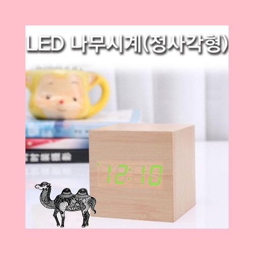 우드타입 LED 탁상용 미니시계 그린 정사각 알람