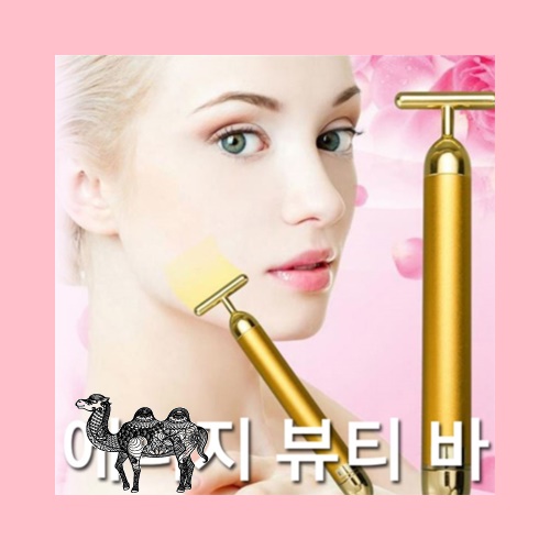 에너지뷰티바 피부마사지