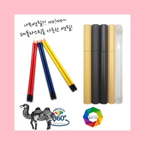 인서트펜슬 3본입 원통 볼펜선물세트