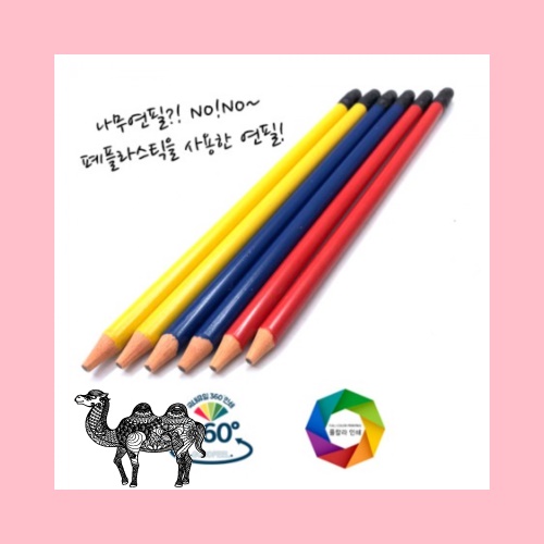 인서트펜슬
