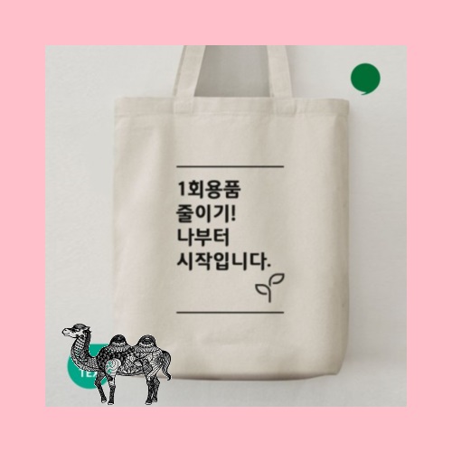 스탠다드에코백中 중 내츄럴