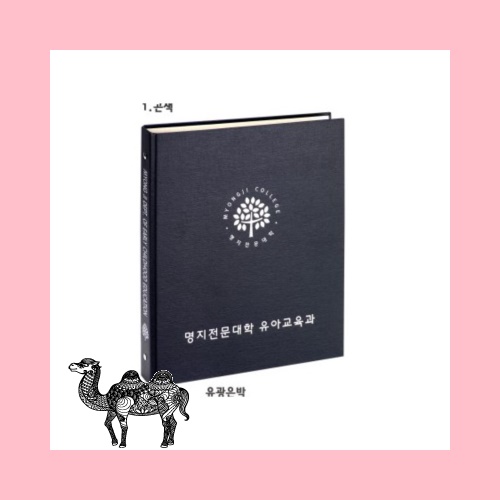 포크리스고급바인더