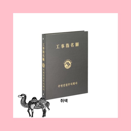 메탈바인더 쥐색