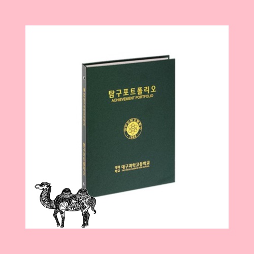 메탈바인더 녹색