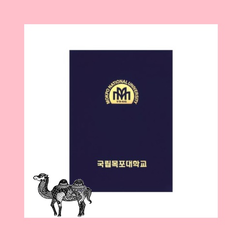 우단