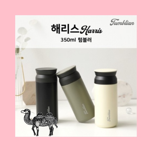 텀블리언 해리스 350ml