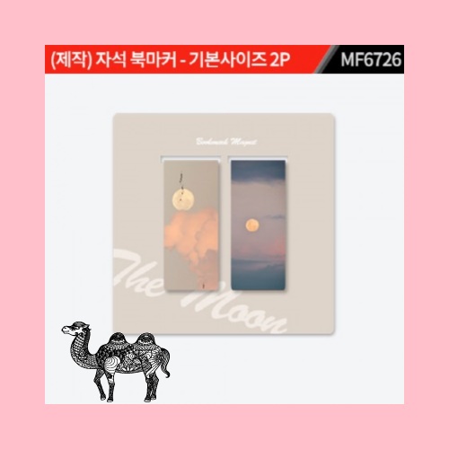 제작 자석 북마커 기본사이즈 2P 25 * 120 MF6726