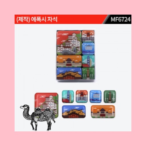 제작 에폭시 자석 MF6724