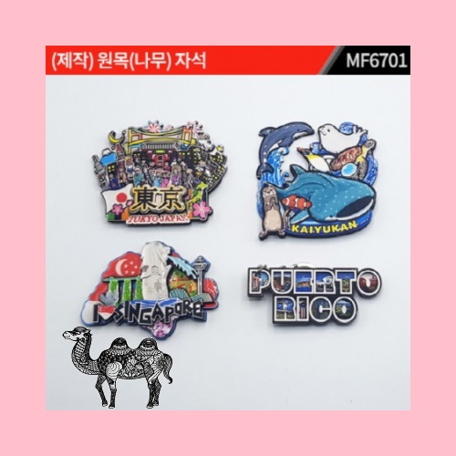 제작 원목 나무 자석 MF6701