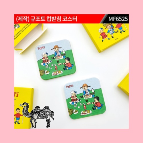 제작 규조토 컵받침 코스터 MF6525