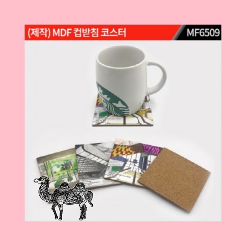 제작 MDF 컵받침 코스터 MF6509