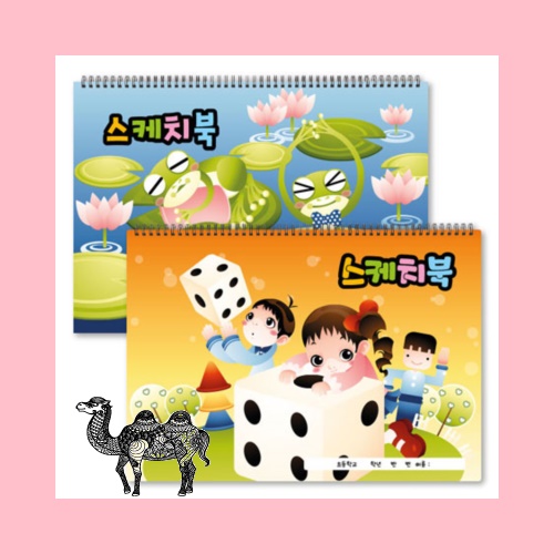 독판주문제작 스케치북 일반형 8절