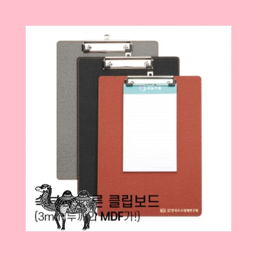 A4 클립보드 인조가죽 기본형